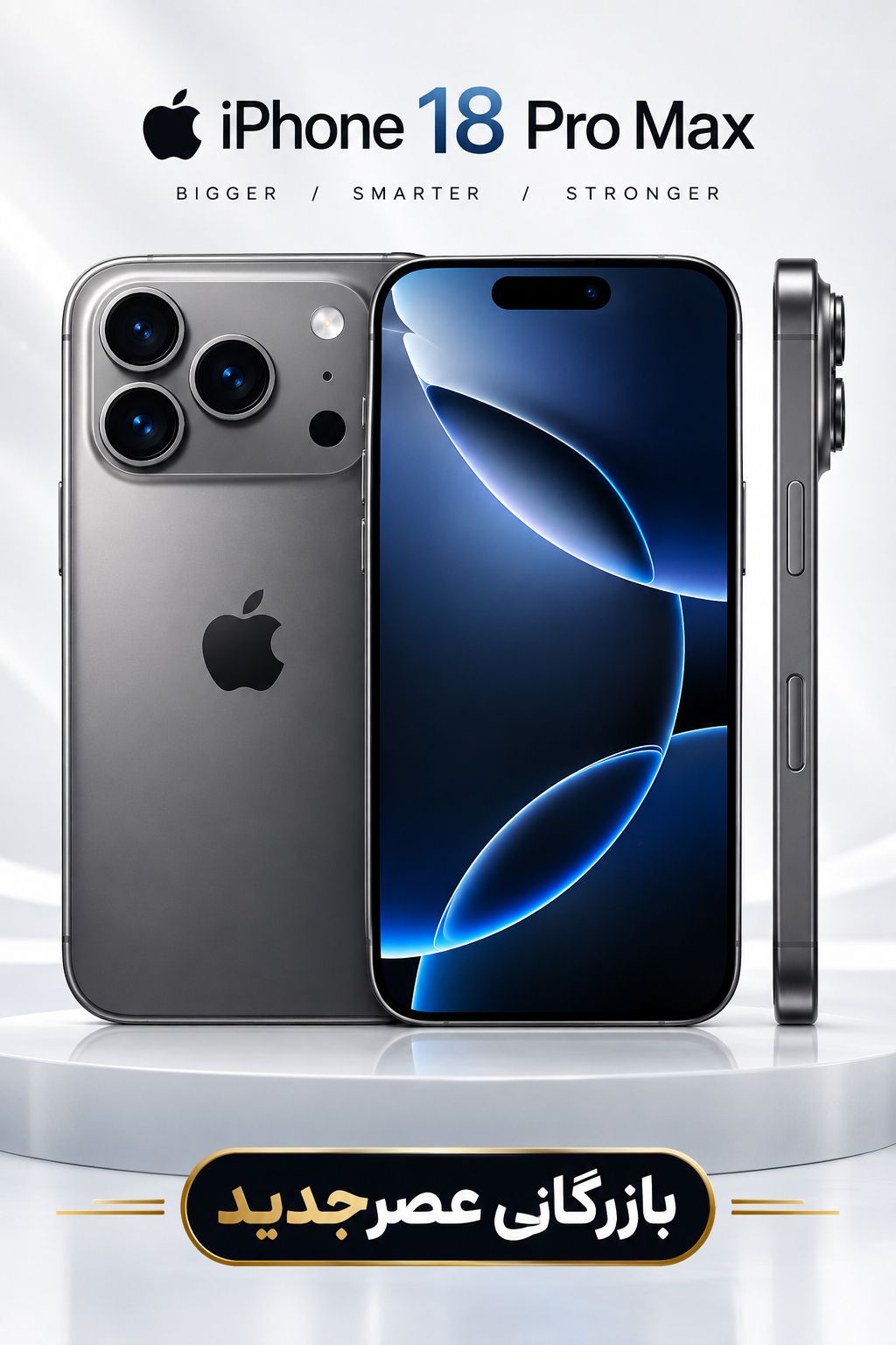 ipone 18promaxبدون ریجستر